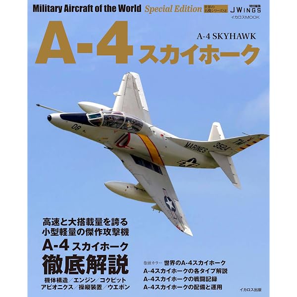 日本空母全史1922～1945 「鳳翔」から「雲龍」型まで (MARU Military
